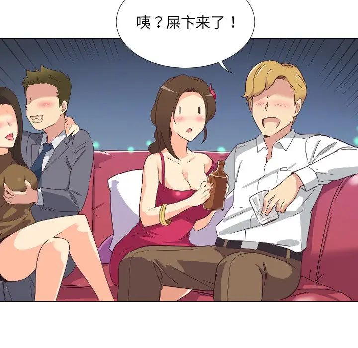 调教小娇妻第1话