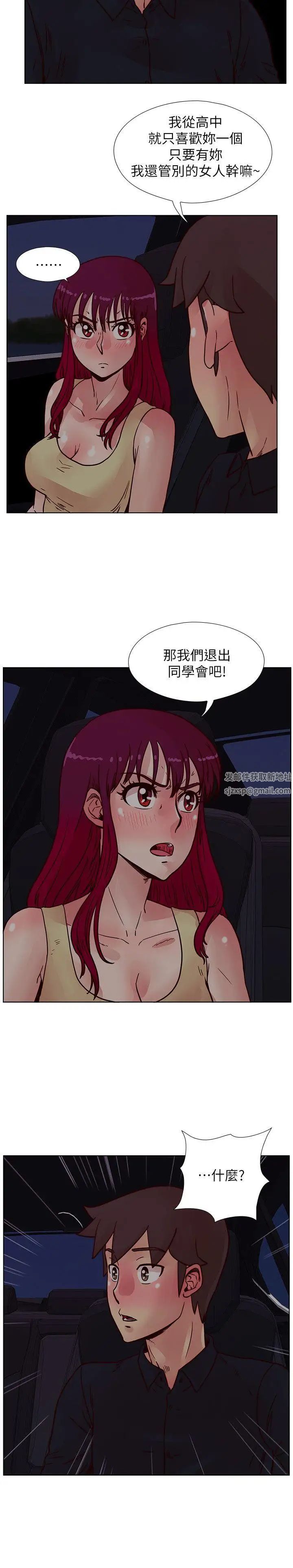 荒淫同學會第50話-那就證明你是真的愛我