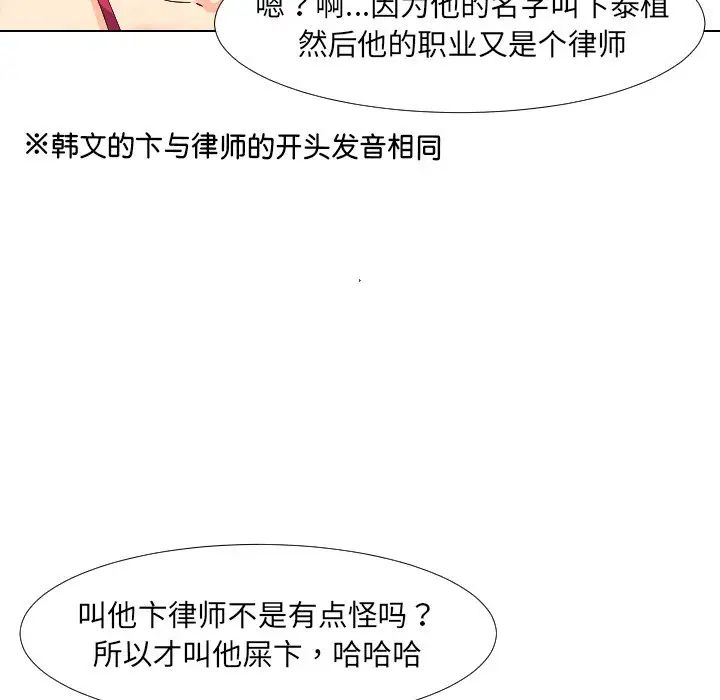 调教小娇妻第1话