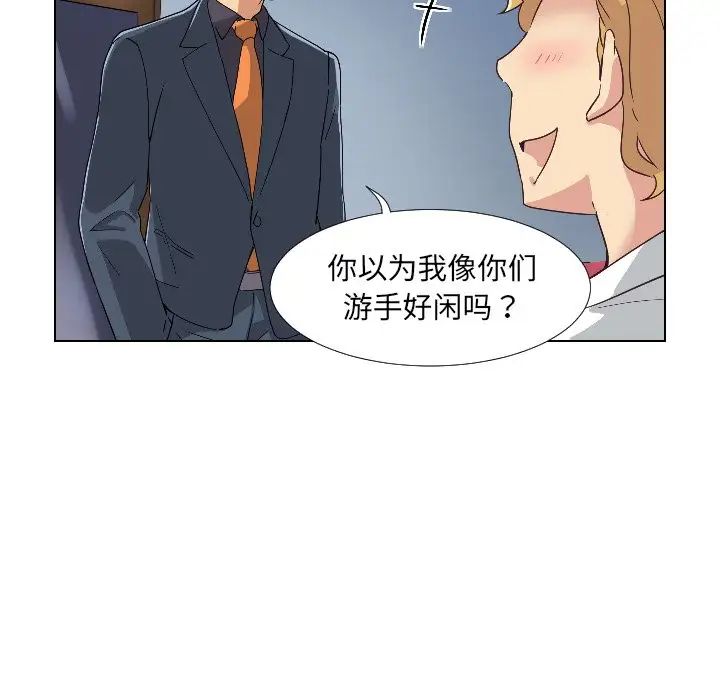 调教小娇妻第1话