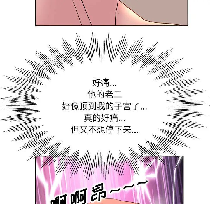 教授的课后辅导第1话