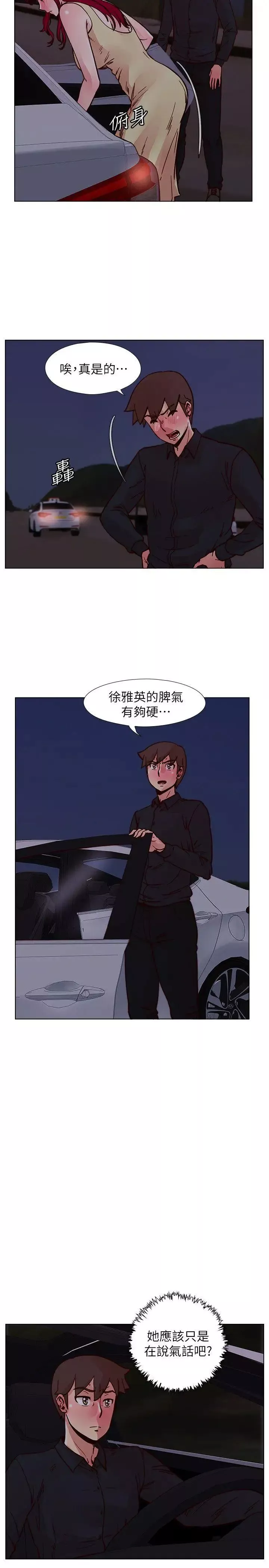 荒淫同學會第50話-那就證明你是真的愛我