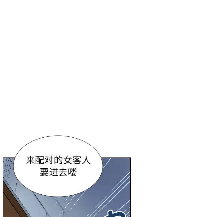 调教小娇妻第1话
