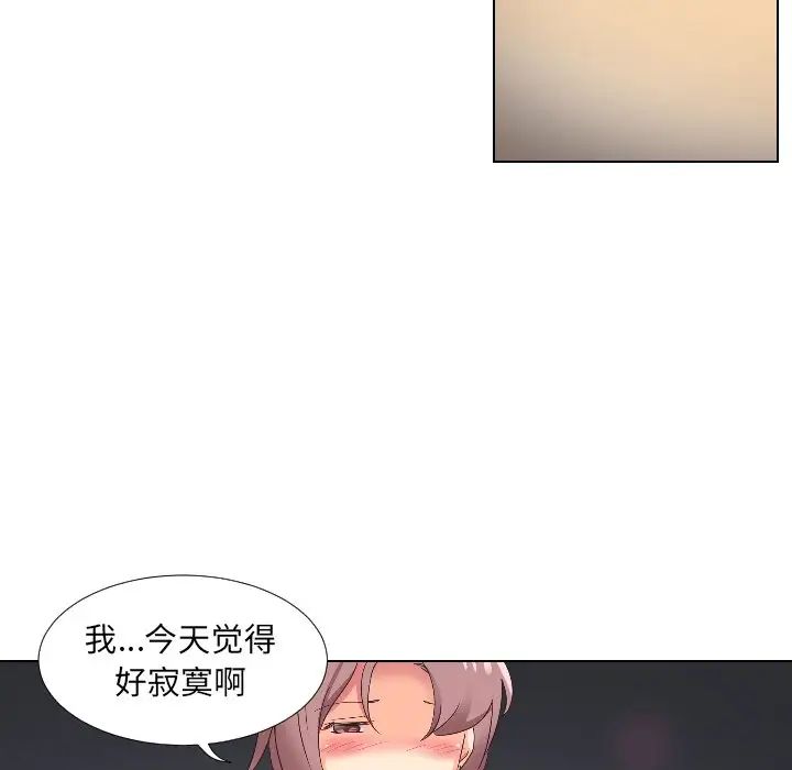 调教小娇妻第1话