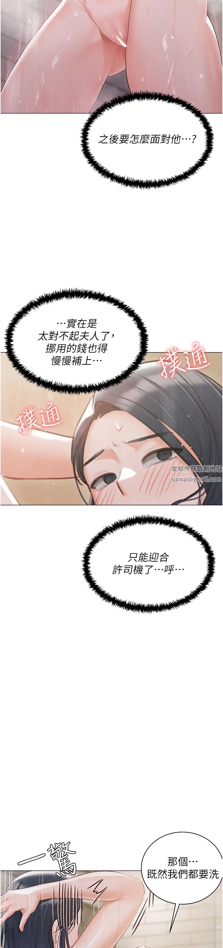 私宅女主人第59話-外傳第2話給主人幹就對瞭!