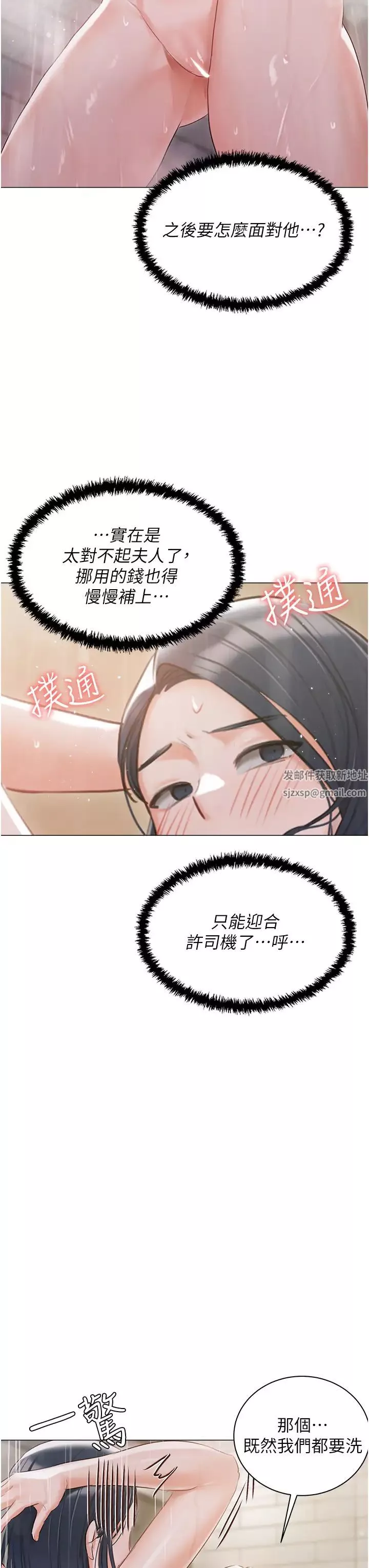 私宅女主人第59話-外傳第2話給主人幹就對瞭!