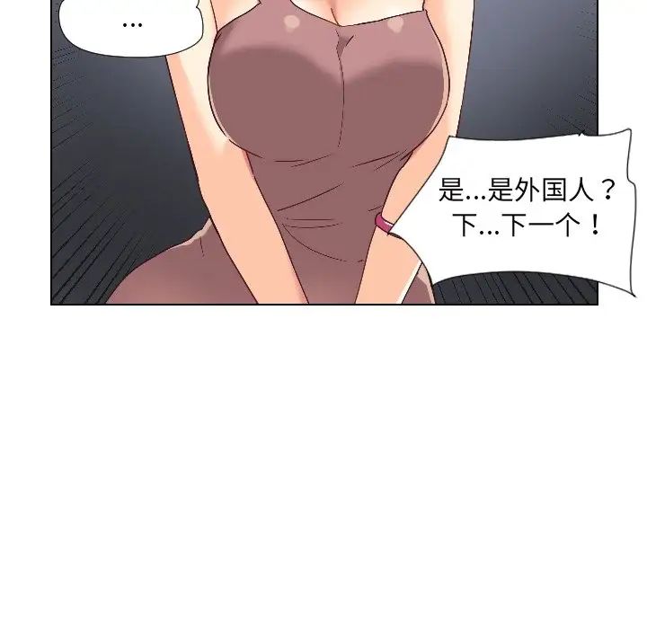 调教小娇妻第1话