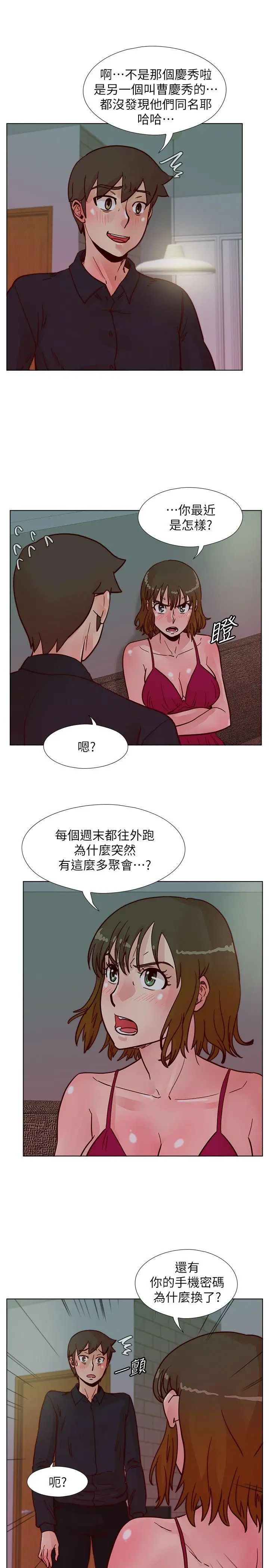 荒淫同學會第50話-那就證明你是真的愛我