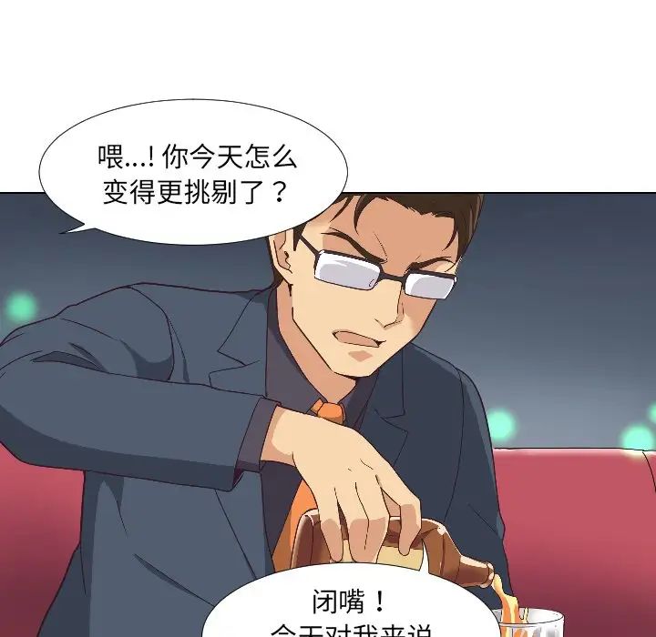 调教小娇妻第1話