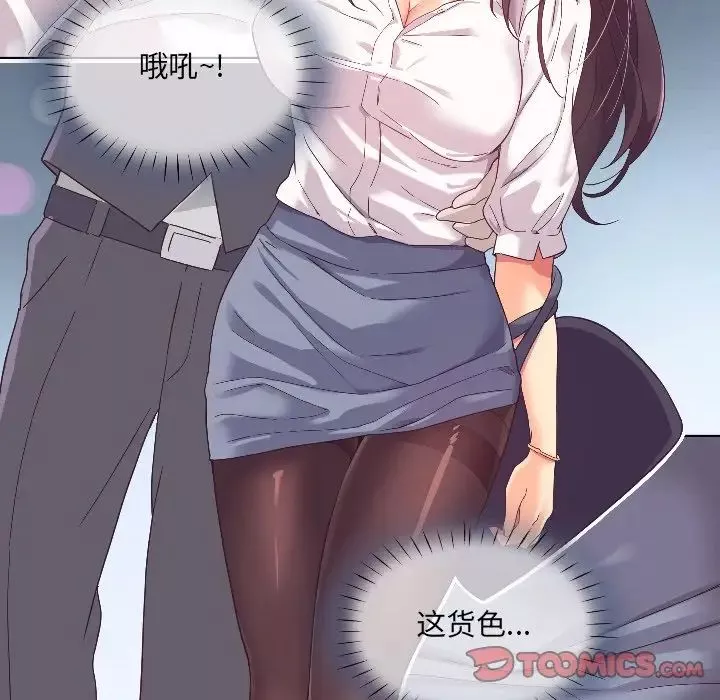 调教小娇妻第1話