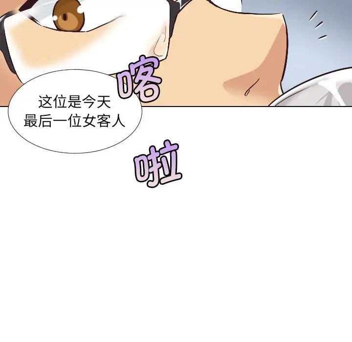调教小娇妻第1话