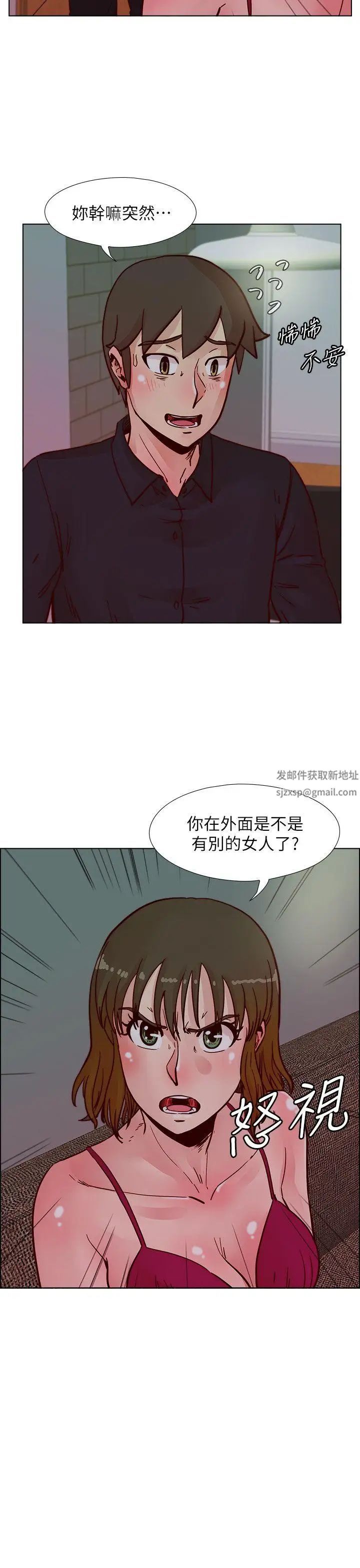荒淫同學會第50話-那就證明你是真的愛我