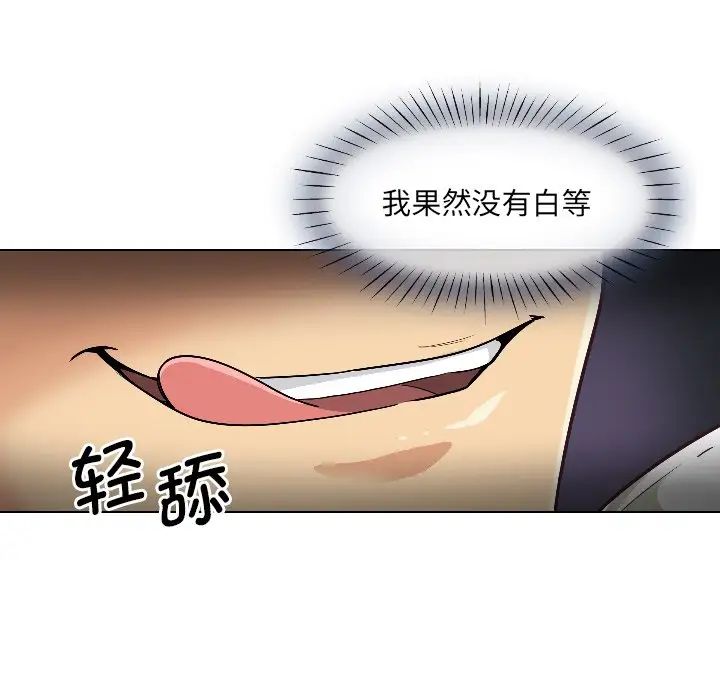 调教小娇妻第1话