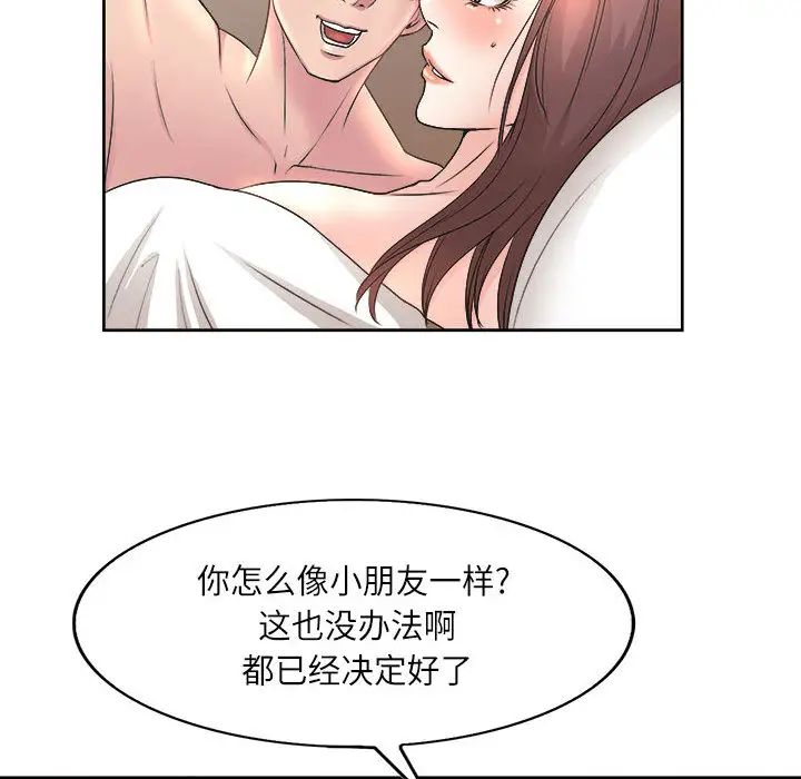 教授的课后辅导第1话