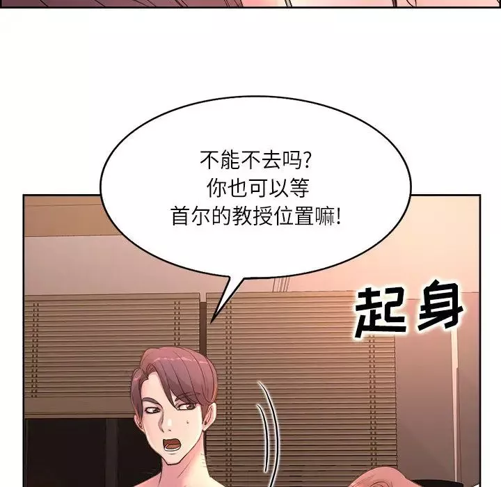 教授的課後輔導第1話