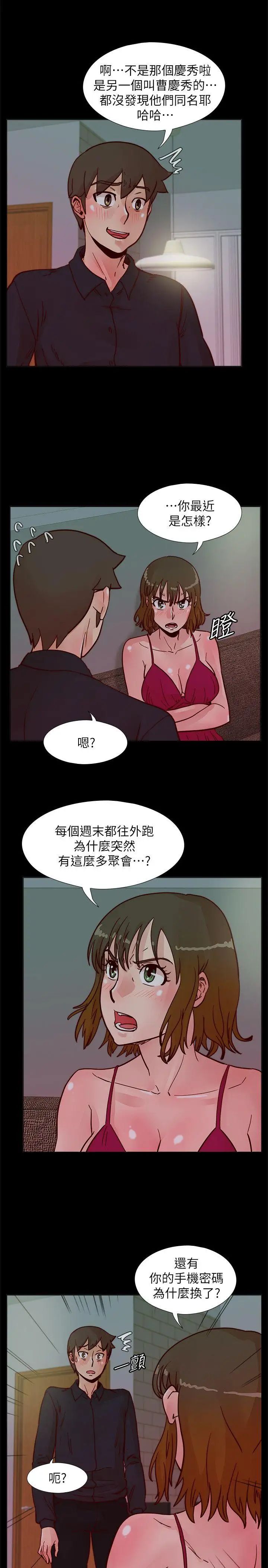荒淫同學會第51話-我們自己重新開始
