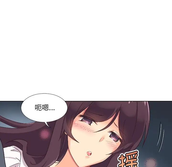 调教小娇妻第1话