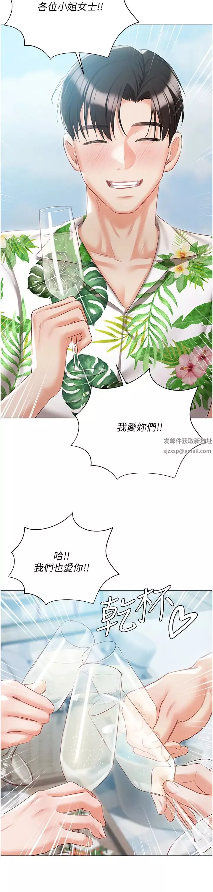 私宅女主人第60話-性福美滿的傢庭