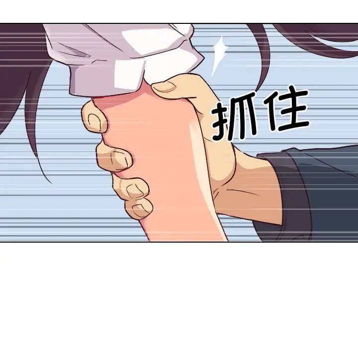 调教小娇妻第1话