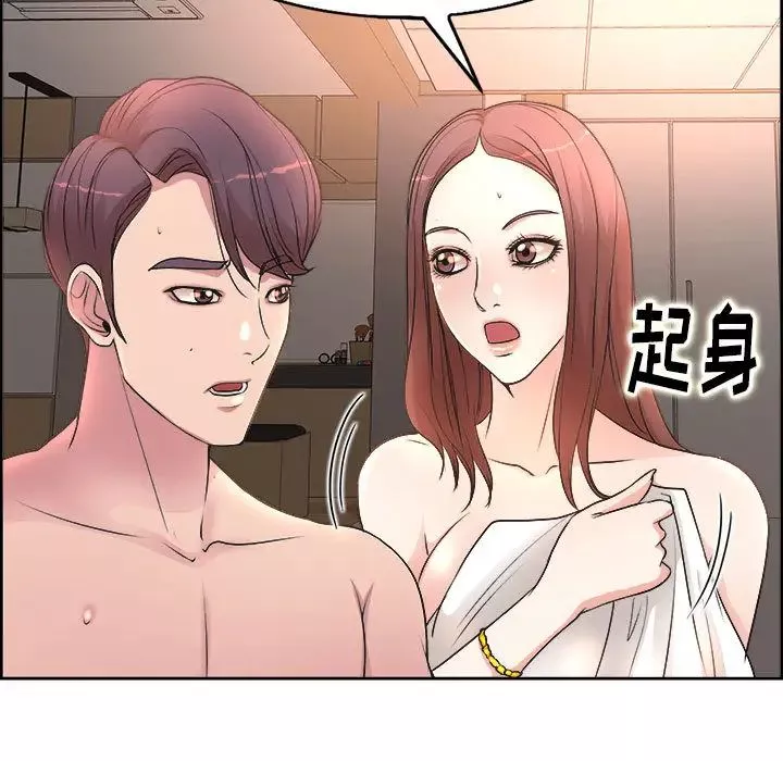 教授的課後輔導第1話