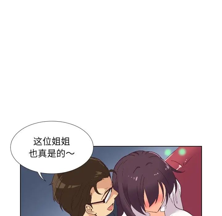 调教小娇妻第1话