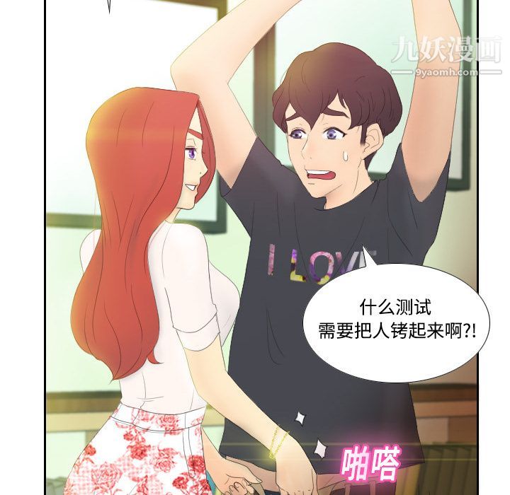 分身第1话
