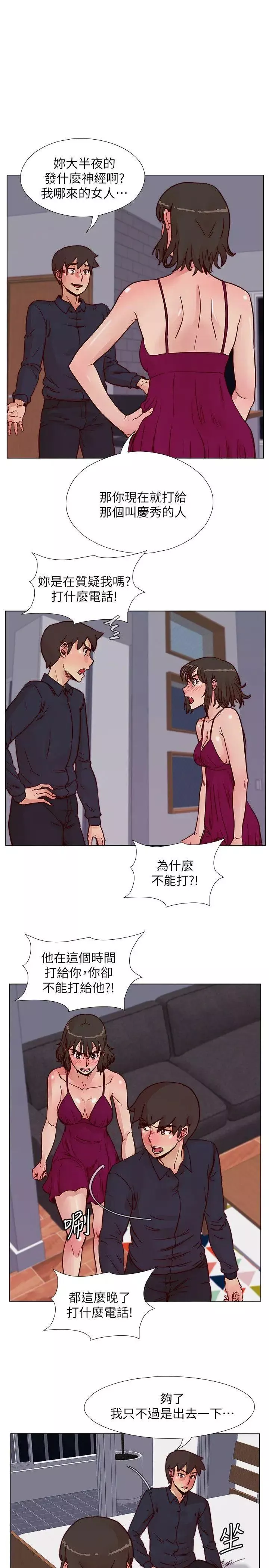荒淫同學會第51話-我們自己重新開始