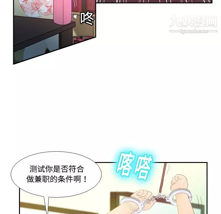 分身第1話