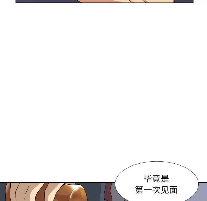 调教小娇妻第1話