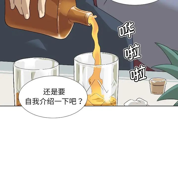 调教小娇妻第1话