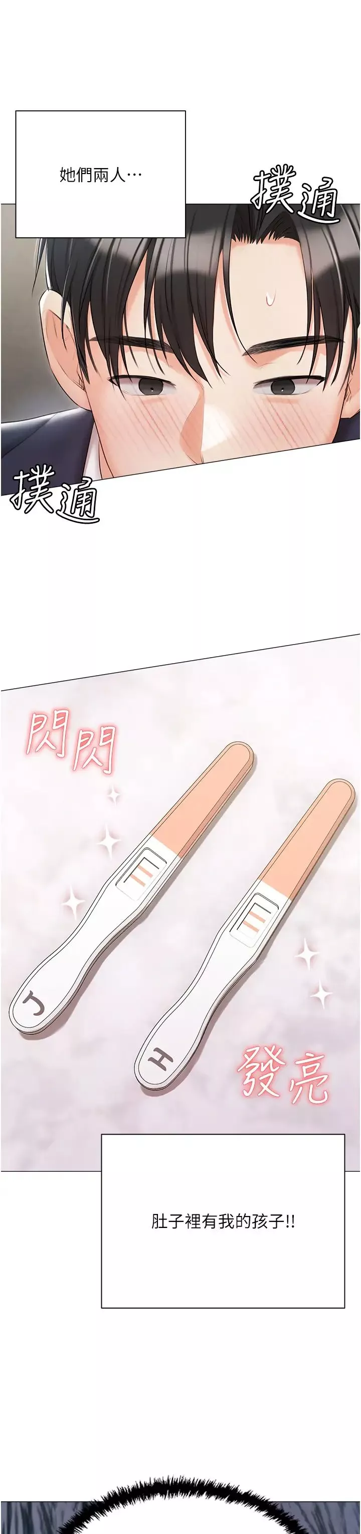 私宅女主人第60話-性福美滿的傢庭