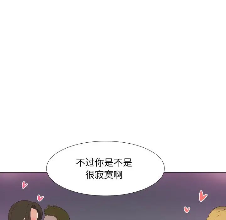 调教小娇妻第1话