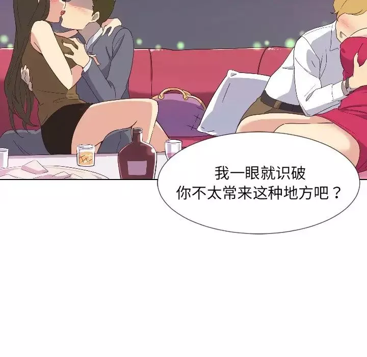 调教小娇妻第1話