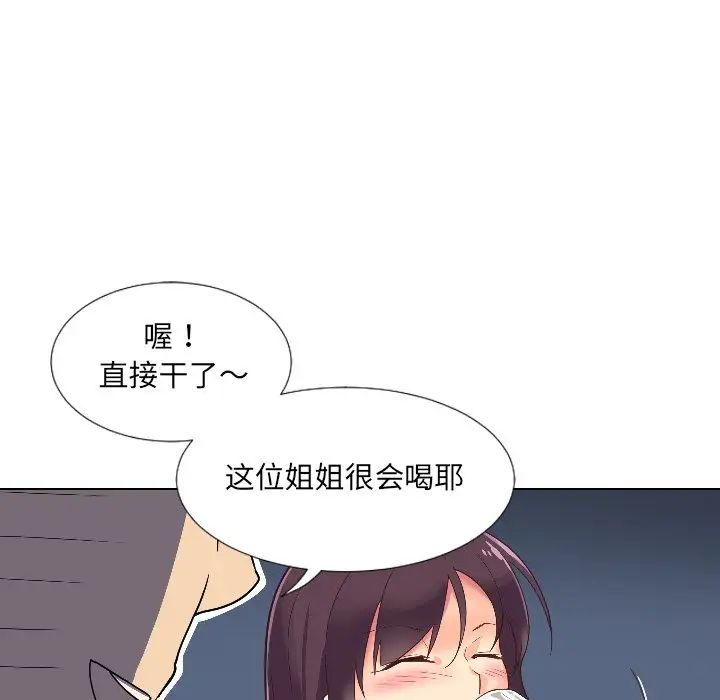 调教小娇妻第1話