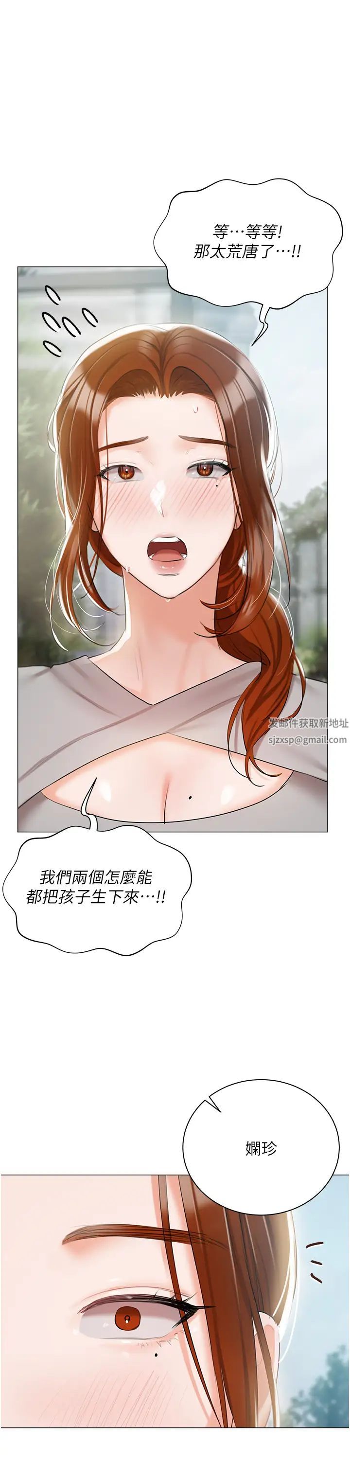 私宅女主人第60话-性福美满的傢庭