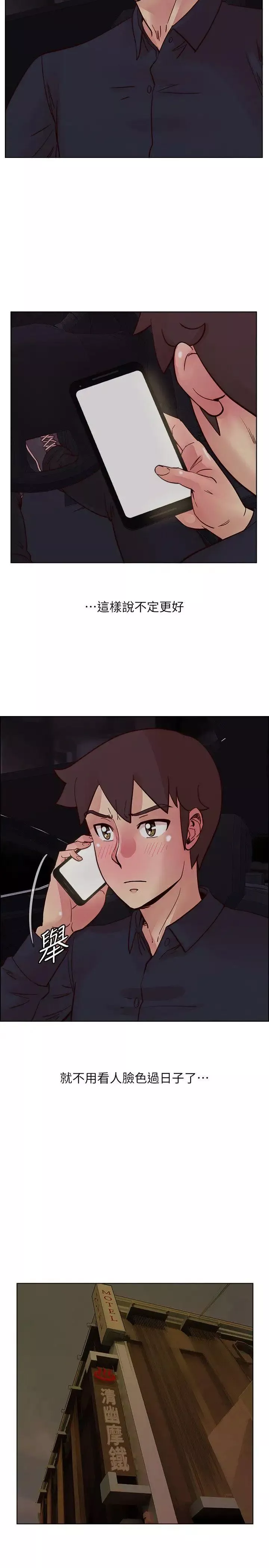 荒淫同學會第51話-我們自己重新開始