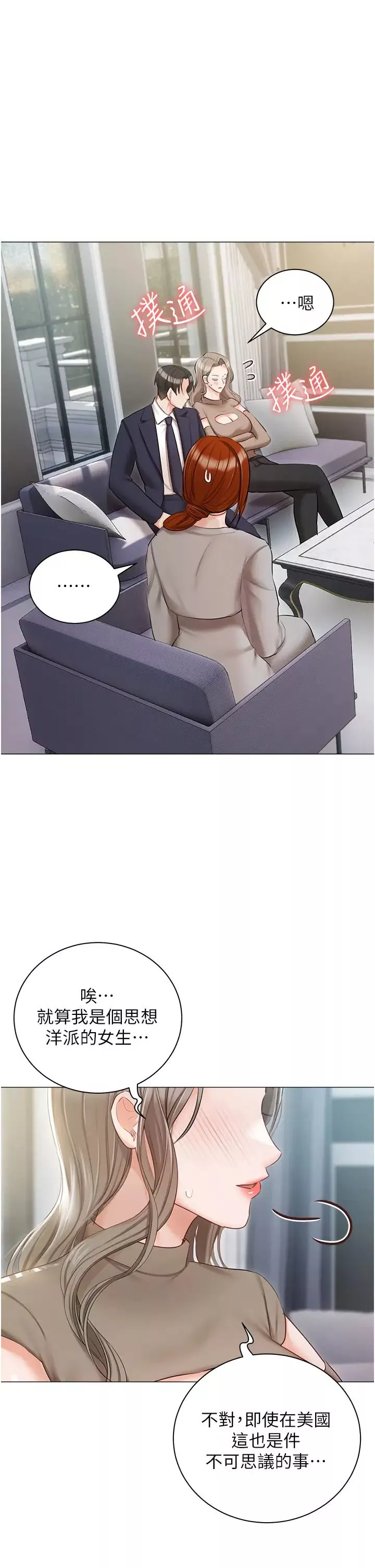 私宅女主人第60話-性福美滿的傢庭