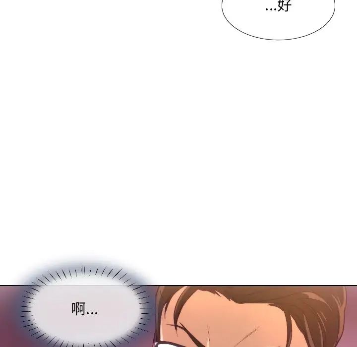 调教小娇妻第1话
