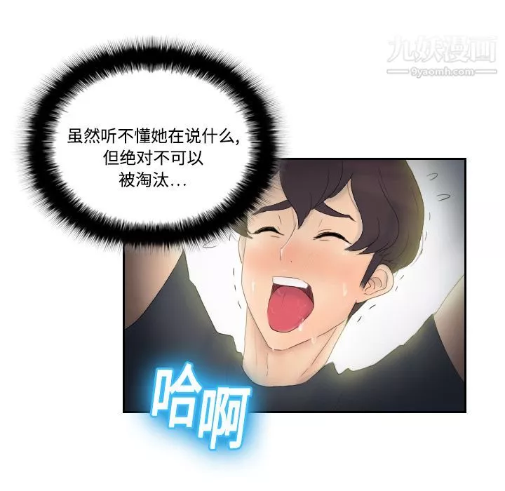 分身第1話