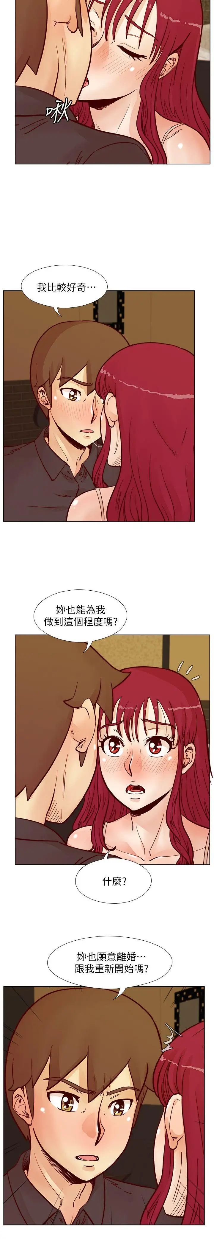 荒淫同學會第51話-我們自己重新開始