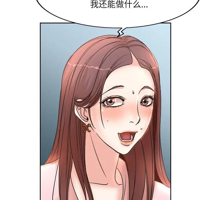 教授的课后辅导第1话