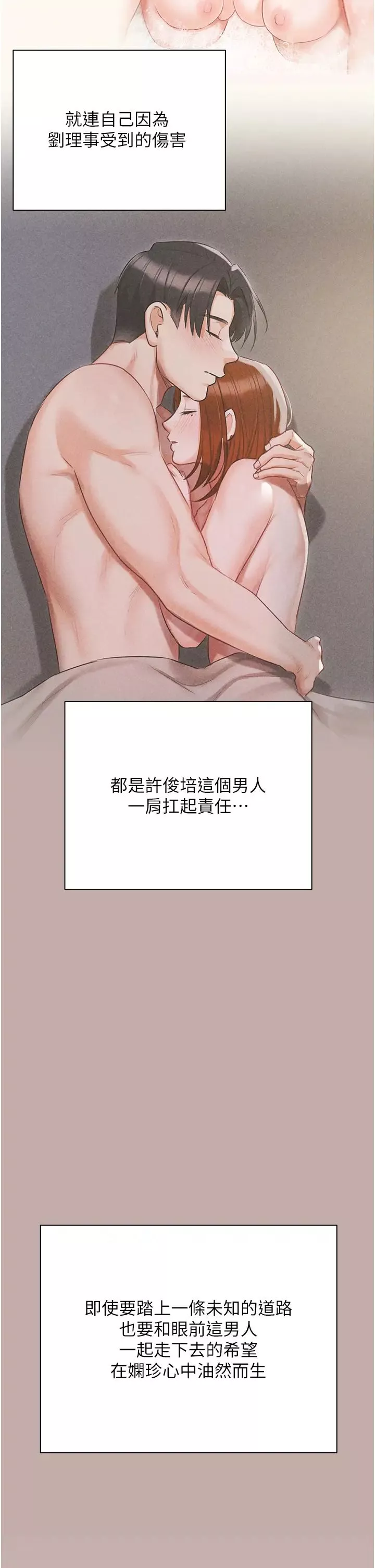 私宅女主人第60話-性福美滿的傢庭