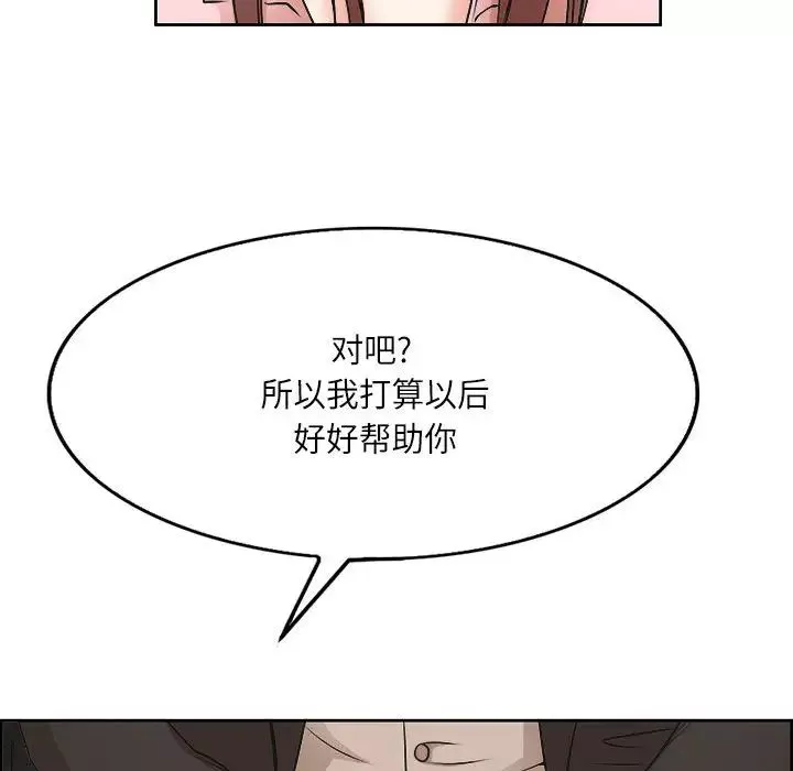教授的課後輔導第1話