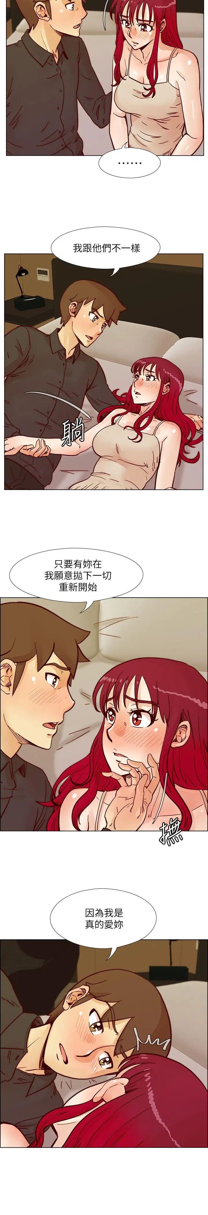 荒淫同學會第51話-我們自己重新開始