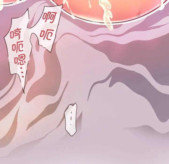 调教小娇妻第1话