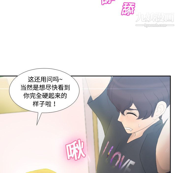 分身第1话