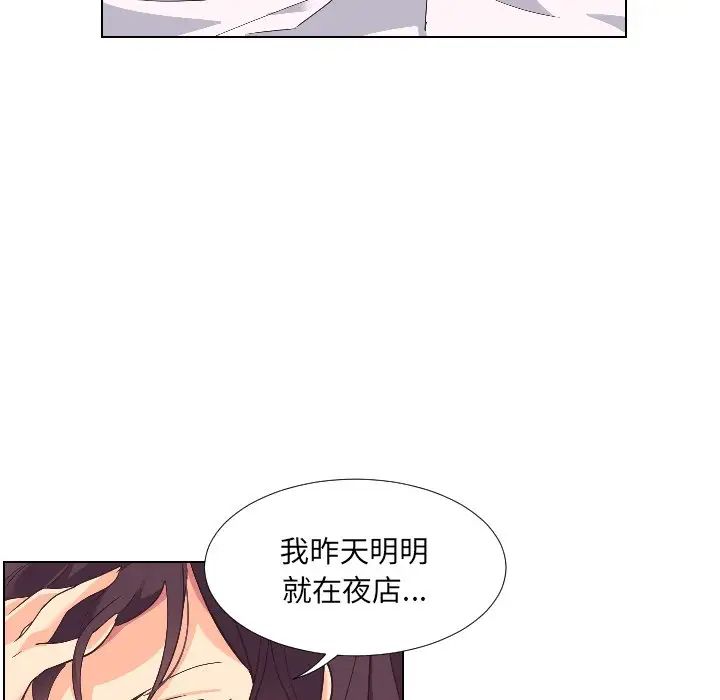 调教小娇妻第1話