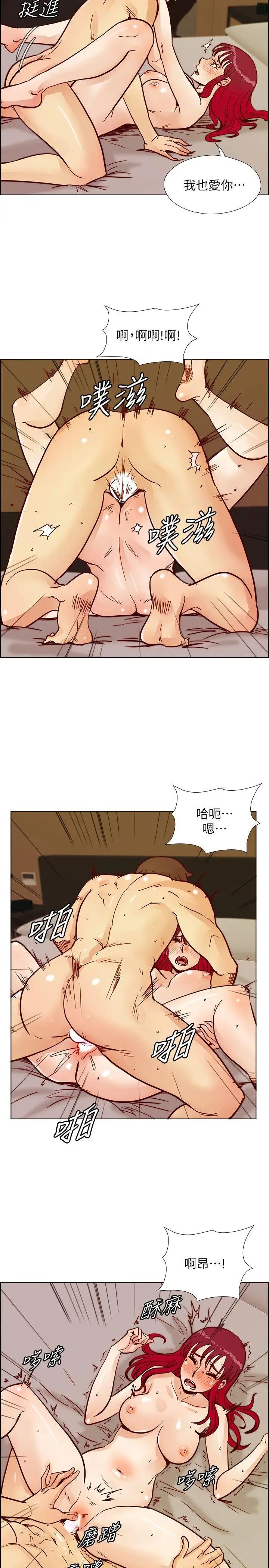 荒淫同學會第51話-我們自己重新開始