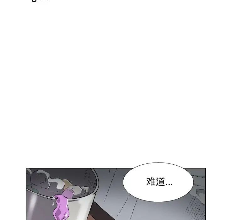 调教小娇妻第1話