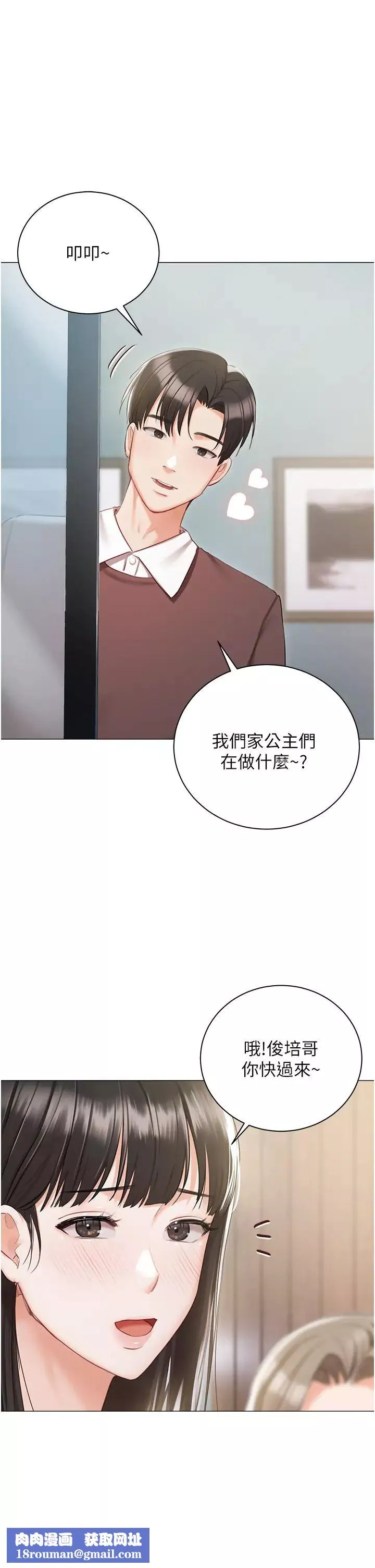 私宅女主人第60話-性福美滿的傢庭